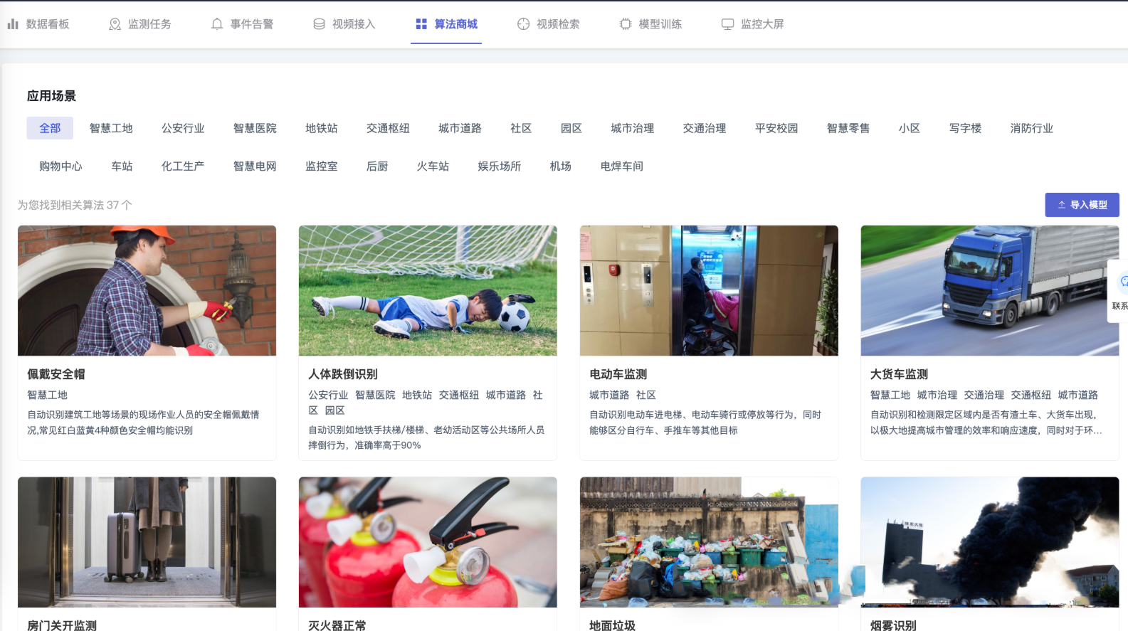 图片[4]-想快速落地AI监控？这款开源YOLOv8监控，开箱即用-寻找资源网