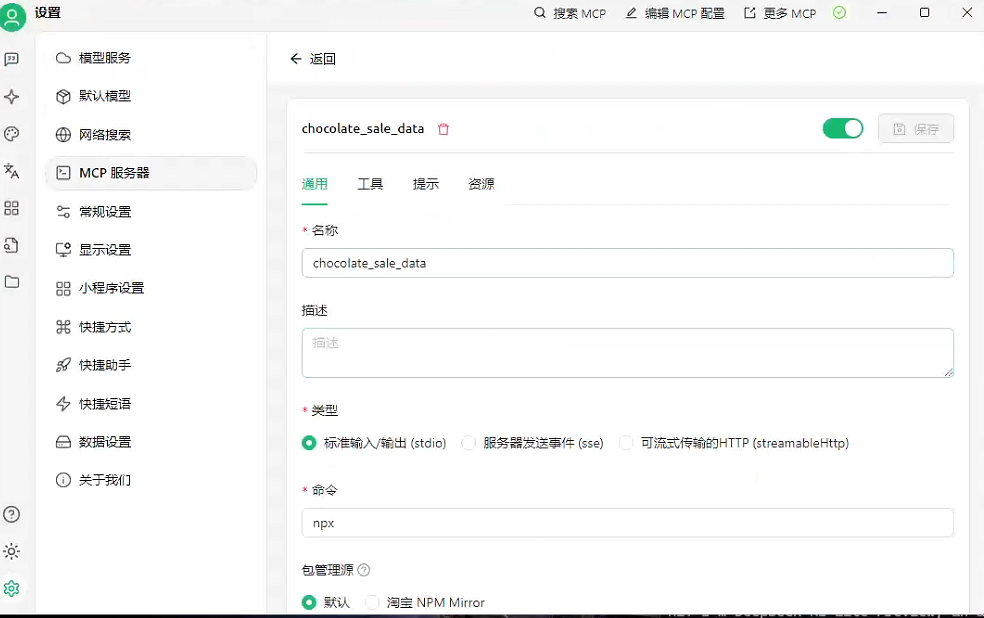 图片[5]-零基础也能搞定！本地 AI 大模型 + MCP + MySQL 私有知识库实战指南-寻找资源网