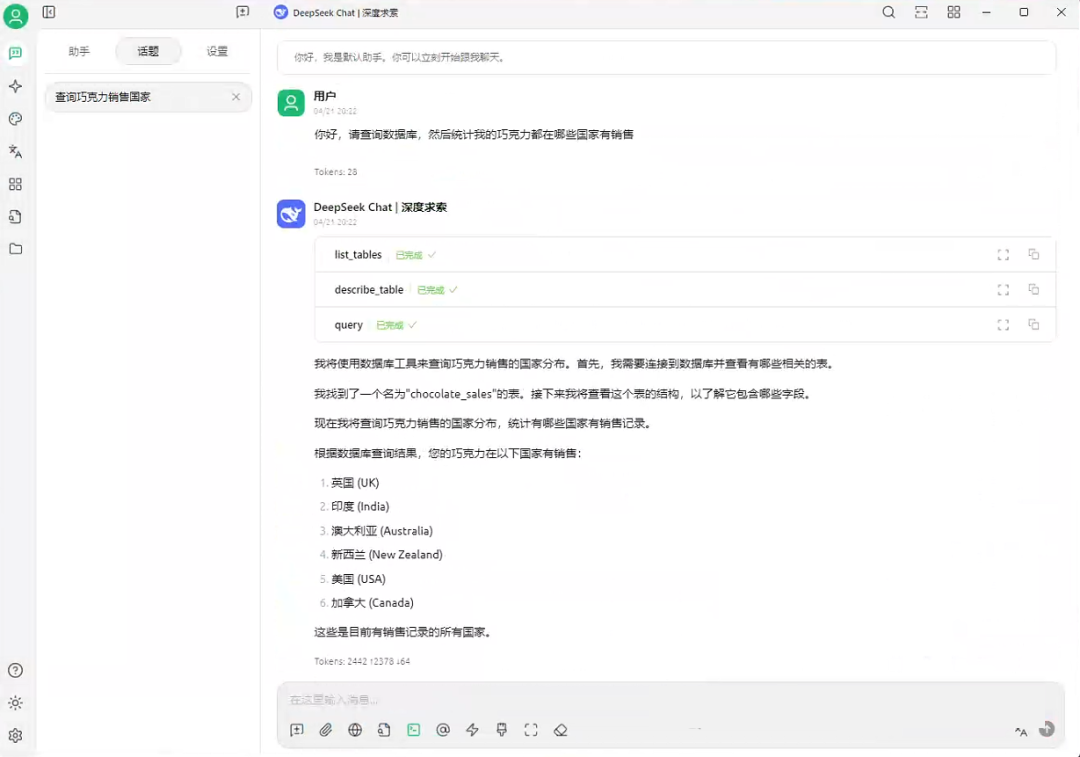 图片[7]-零基础也能搞定！本地 AI 大模型 + MCP + MySQL 私有知识库实战指南-寻找资源网