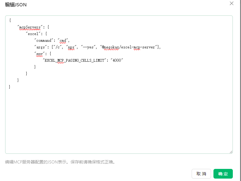 图片[5]-MCP加持，5 分钟搞定本地 AI 数据分析｜Excel表格类-寻找资源网