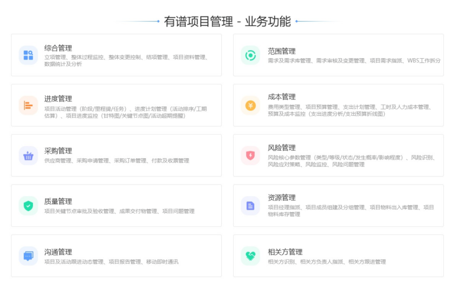 图片[4]-浅谈项目管理系统与OA系统的区别-寻找资源网
