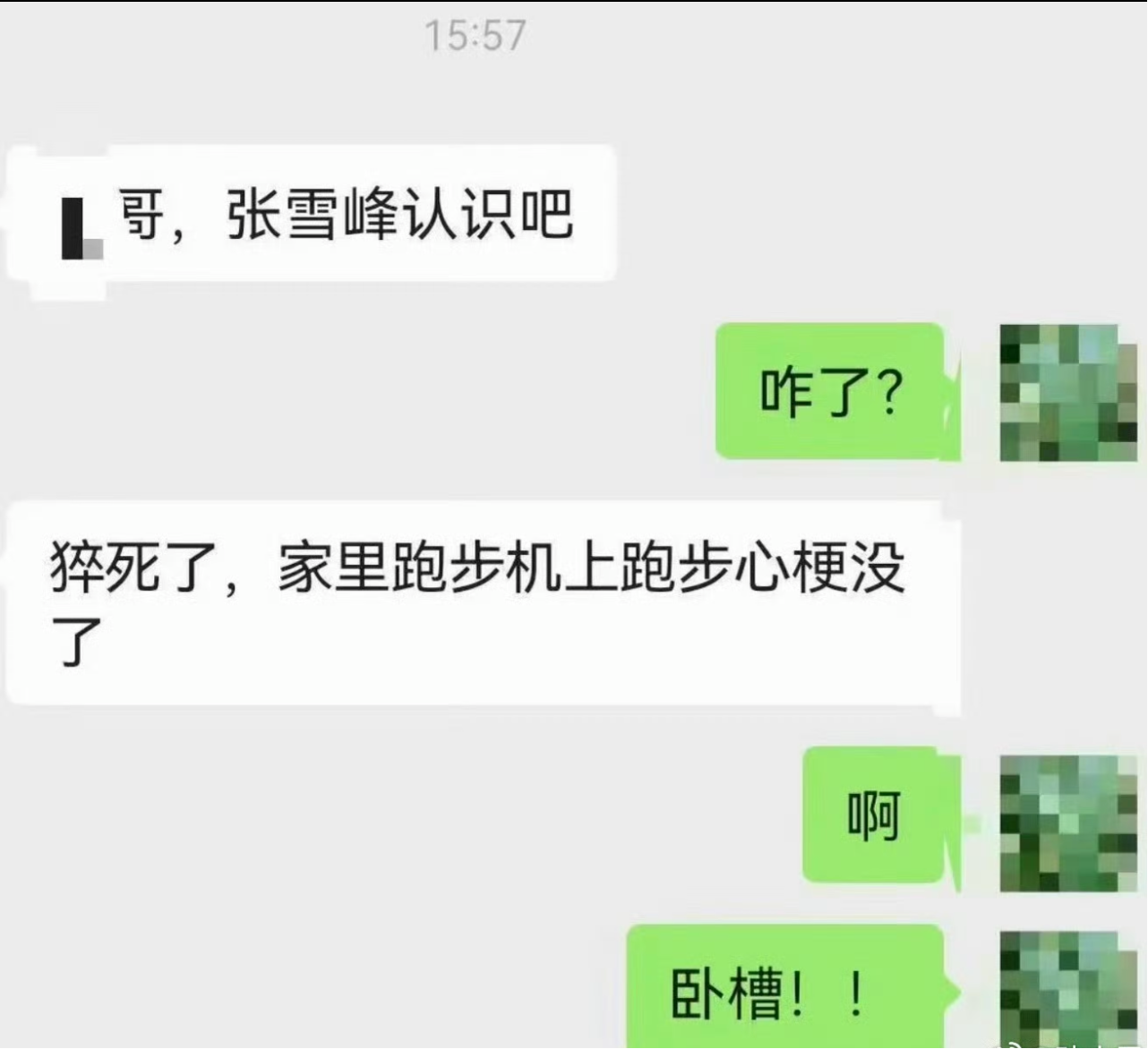 图片[2]-张雪峰突然去世，这个细节值得所有人警醒…..-寻找资源网