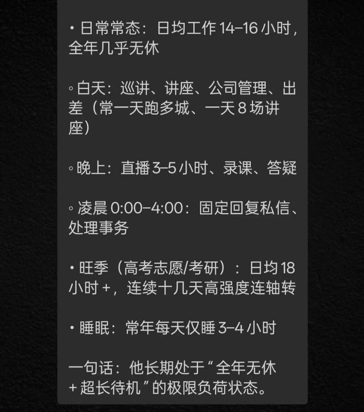 图片[4]-张雪峰突然去世，这个细节值得所有人警醒…..-寻找资源网