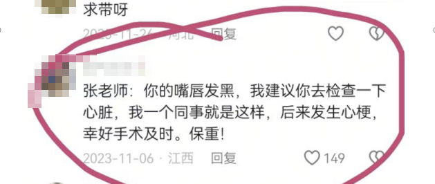 图片[7]-张雪峰突然去世，这个细节值得所有人警醒…..-寻找资源网