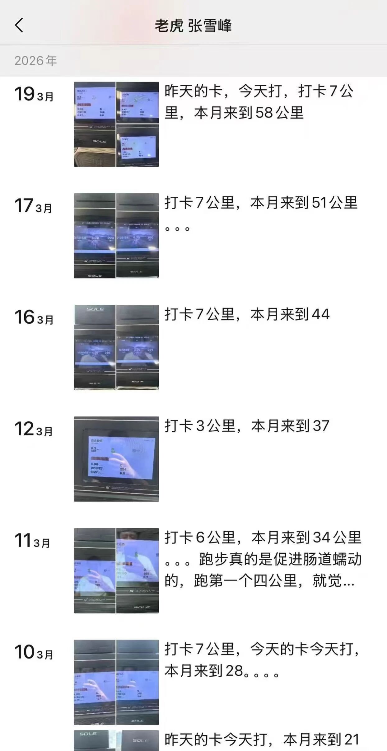 图片[8]-张雪峰突然去世，这个细节值得所有人警醒…..-寻找资源网