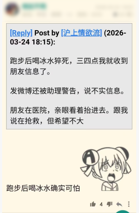 图片[11]-张雪峰突然去世，这个细节值得所有人警醒…..-寻找资源网