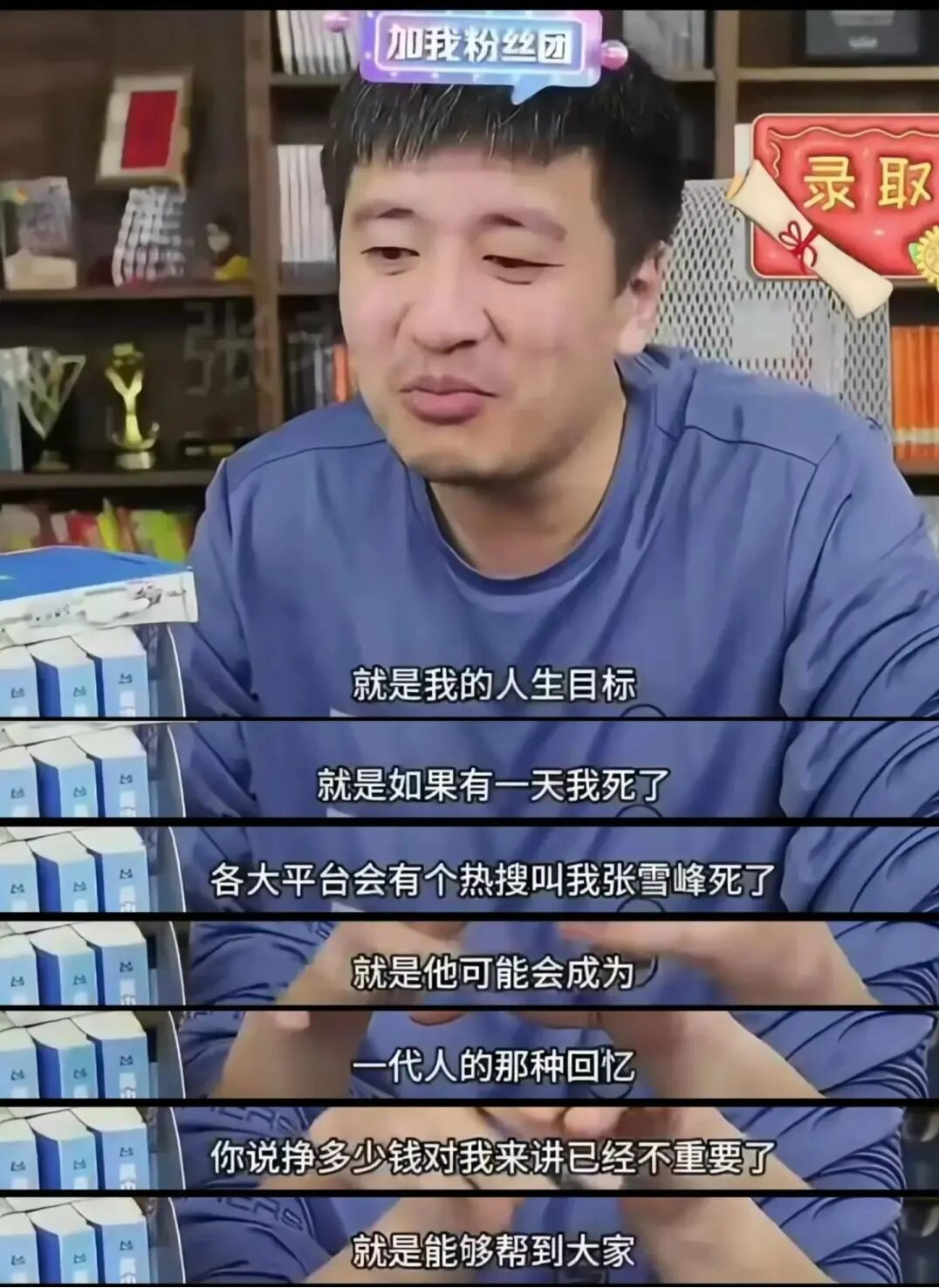 图片[17]-张雪峰突然去世，这个细节值得所有人警醒…..-寻找资源网