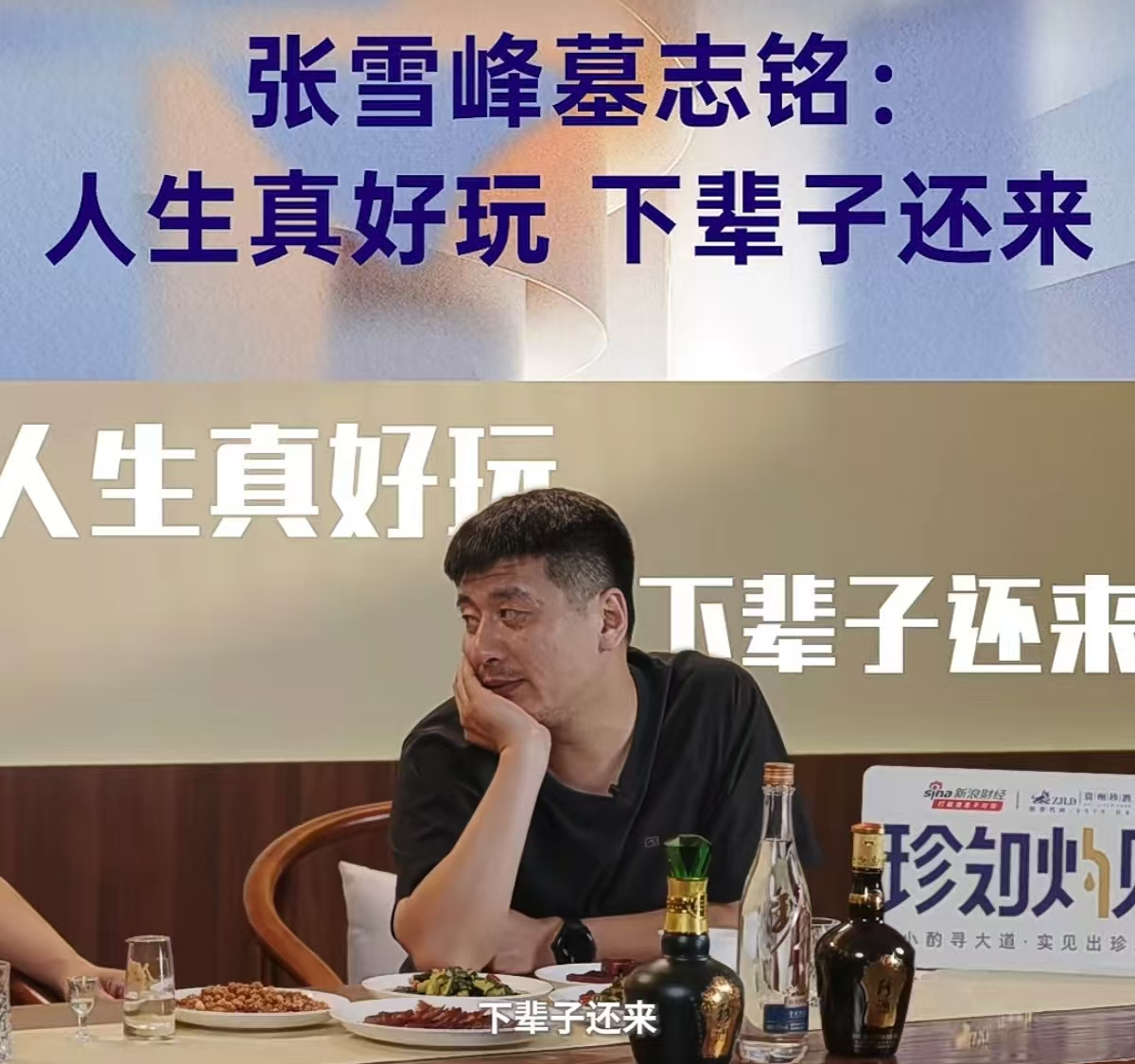 图片[18]-张雪峰突然去世，这个细节值得所有人警醒…..-寻找资源网