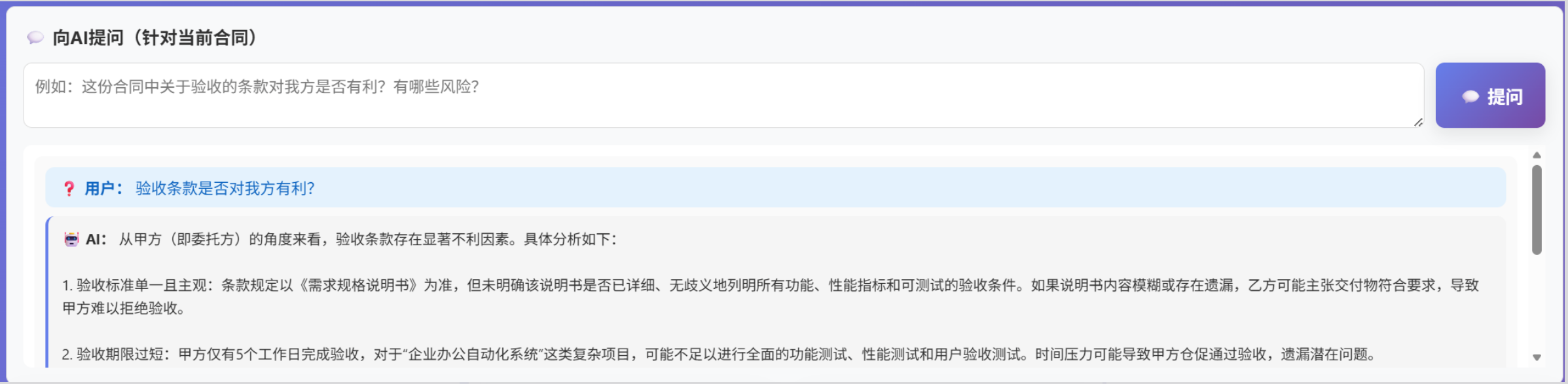 图片[3]-简单手搓一个HTML版本合同审核工具-寻找资源网
