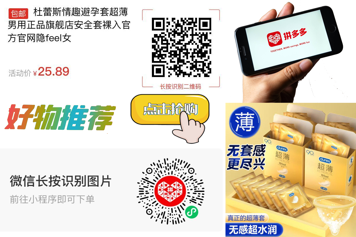 【包邮】杜蕾斯情趣避孕套超薄男用正品旗舰店安全套裸入官方官网隐feel女