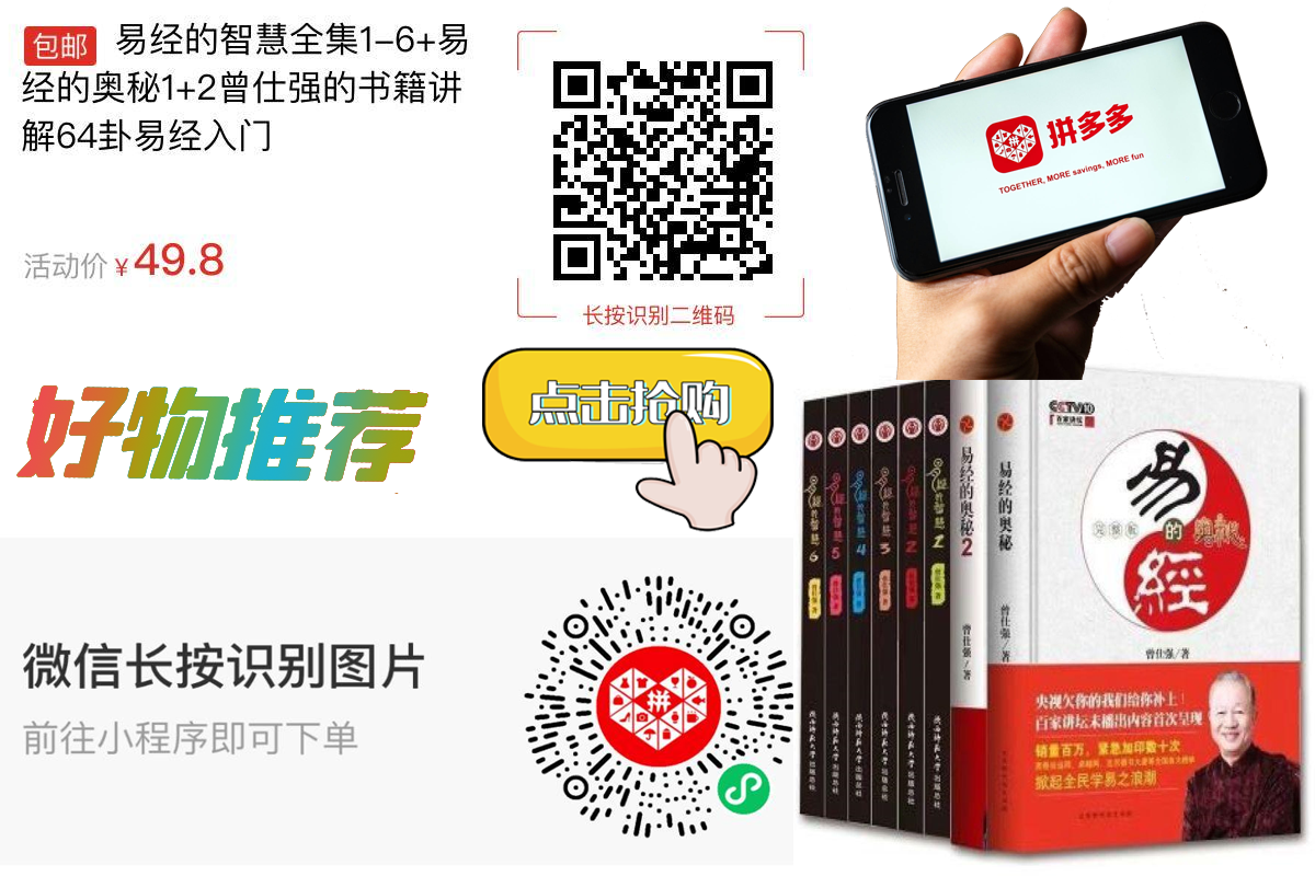 【包邮】易经的智慧全集1-6+易经的奥秘1+2曾仕强的书籍讲解64卦易经入门