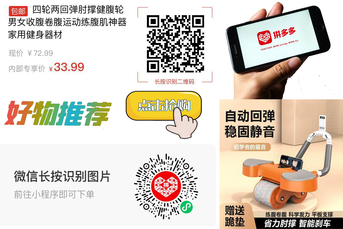 【包邮】四轮两回弹肘撑健腹轮男女收腹卷腹运动练腹肌神器家用健身器材