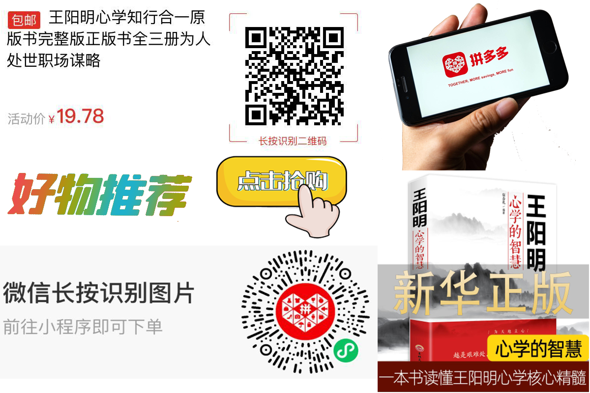 【包邮】王阳明心学知行合一原版书完整版正版书全三册为人处世职场谋略