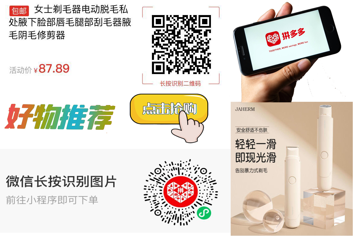 【包邮】女士剃毛器电动脱毛私处腋下脸部唇毛腿部刮毛器腋毛阴毛修剪器