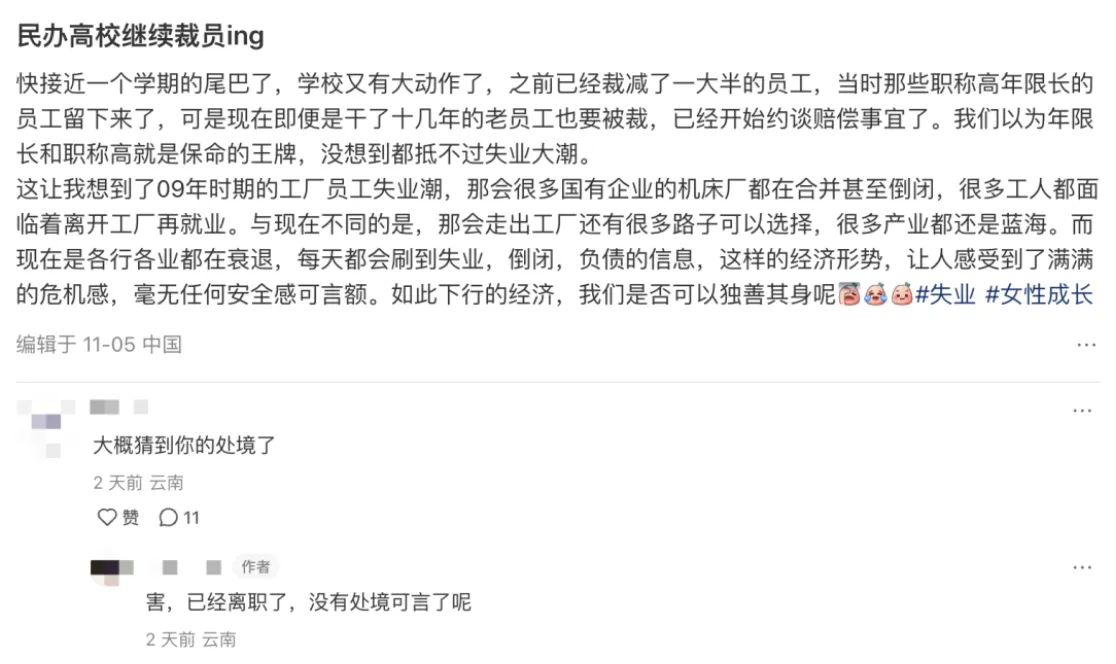 图片[3]-淡定！民办大学，学生荒来了！-众嗅网
