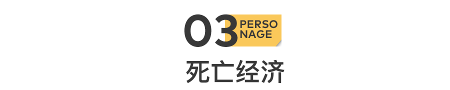图片[16]-我在县城往欧洲卖棺材，暴利中的暴利-众嗅网