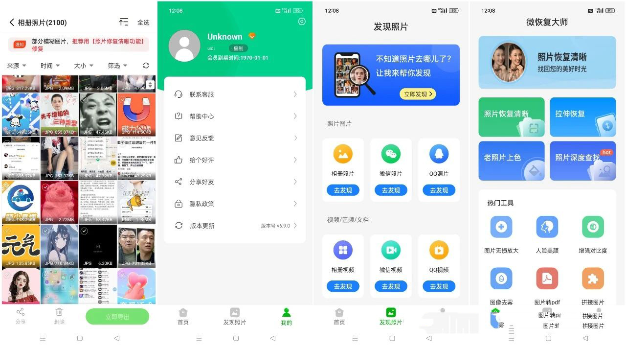 图片[5]-8款软件解锁高级版本-众嗅网