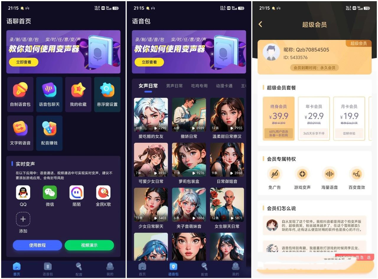图片[8]-8款软件解锁高级版本-众嗅网