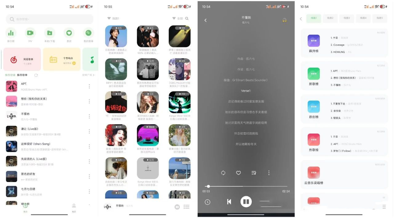 图片[10]-8款软件解锁高级版本-众嗅网