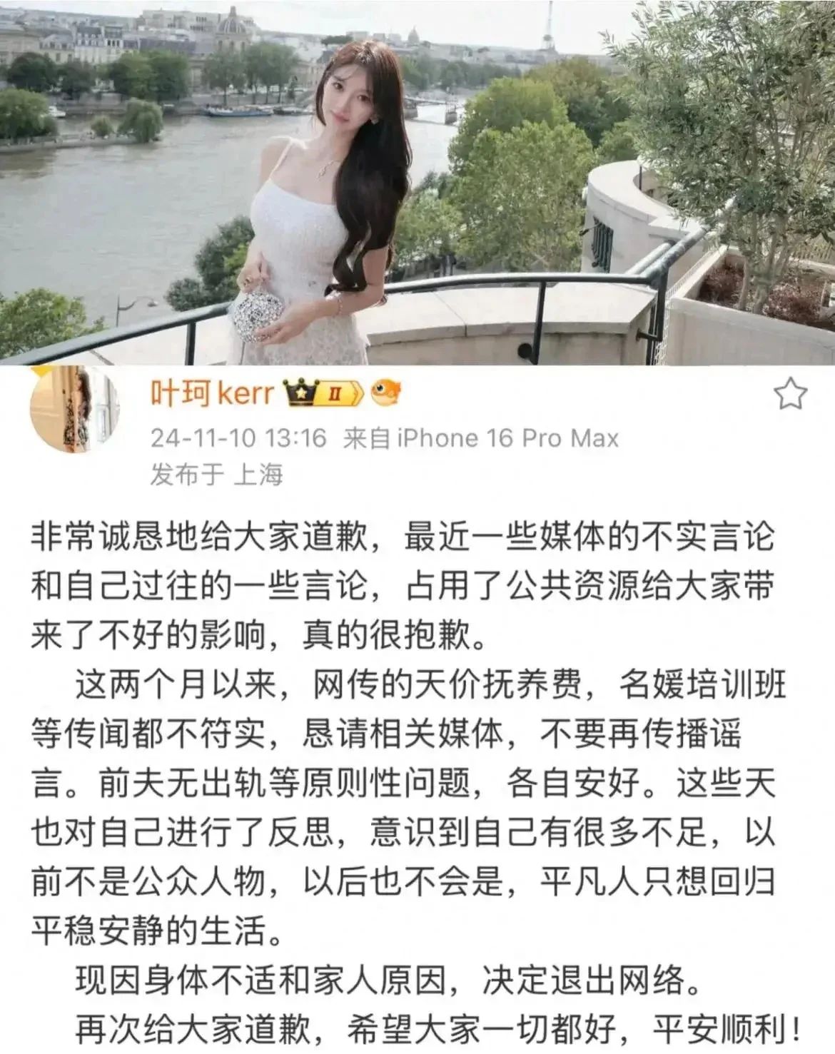 图片[7]-黄晓明，爹停。-众嗅网