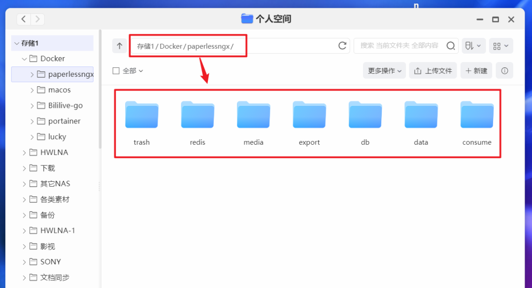 图片[3]-使用NAS开启无纸化办公，Docker部署开源文档管理系统『Paperless-ngx』-众嗅网