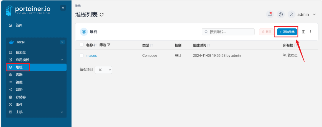 图片[4]-使用NAS开启无纸化办公，Docker部署开源文档管理系统『Paperless-ngx』-众嗅网