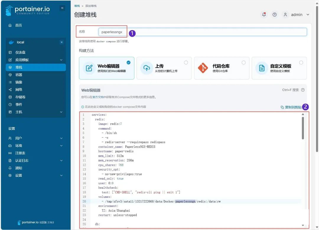 图片[5]-使用NAS开启无纸化办公，Docker部署开源文档管理系统『Paperless-ngx』-众嗅网