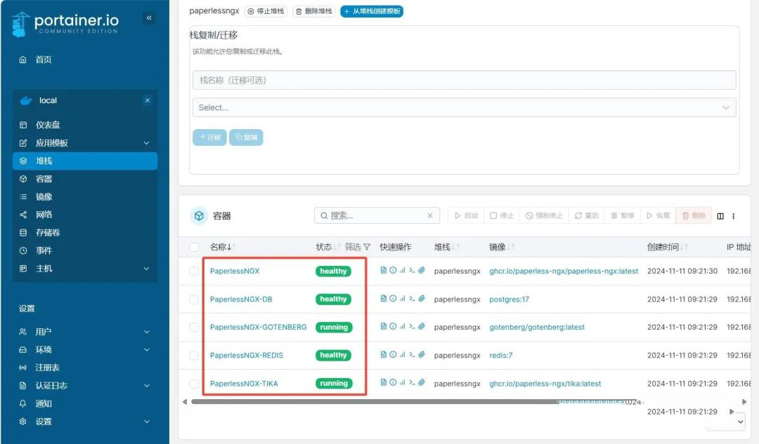 图片[7]-使用NAS开启无纸化办公，Docker部署开源文档管理系统『Paperless-ngx』-众嗅网