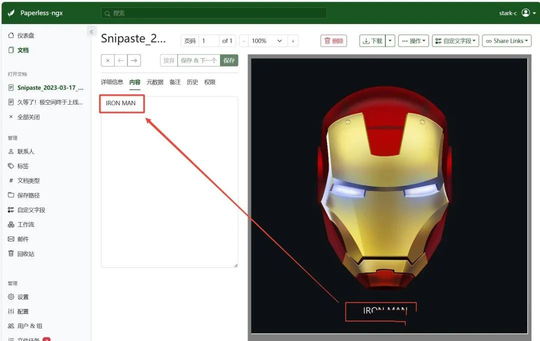 图片[15]-使用NAS开启无纸化办公，Docker部署开源文档管理系统『Paperless-ngx』-众嗅网