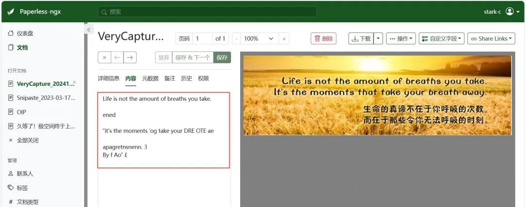 图片[16]-使用NAS开启无纸化办公，Docker部署开源文档管理系统『Paperless-ngx』-众嗅网