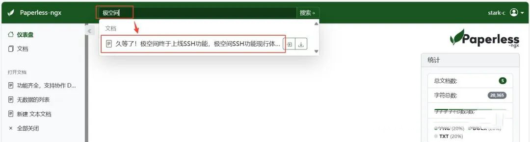 图片[19]-使用NAS开启无纸化办公，Docker部署开源文档管理系统『Paperless-ngx』-众嗅网