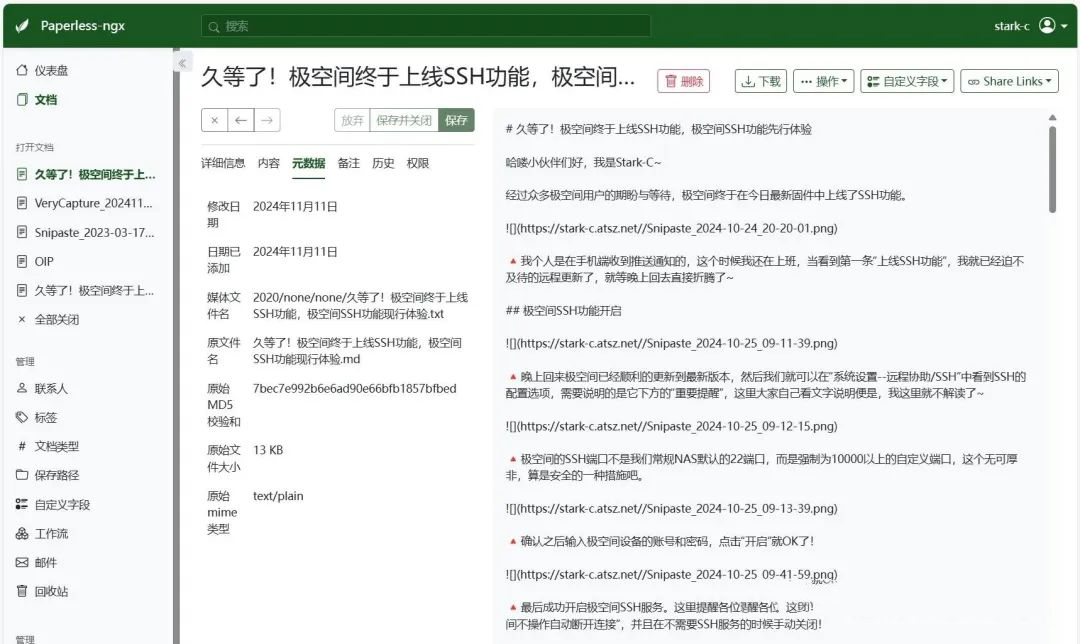 图片[20]-使用NAS开启无纸化办公，Docker部署开源文档管理系统『Paperless-ngx』-众嗅网