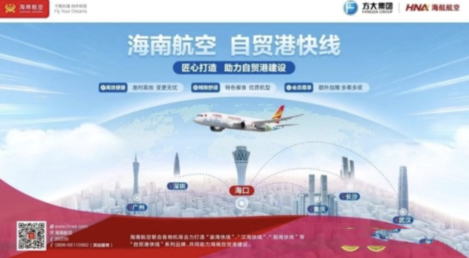 图片[6]-海航控股的市值保卫战海航控股的市值保卫战-众嗅网