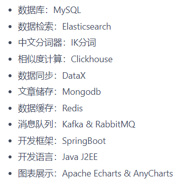 图片[6]-一款开源、免费、功能全面的舆情监测系统，支持本地化部署一键安装！-众嗅网