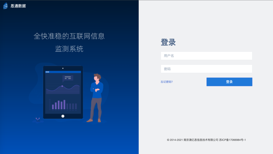 图片[7]-一款开源、免费、功能全面的舆情监测系统，支持本地化部署一键安装！-众嗅网