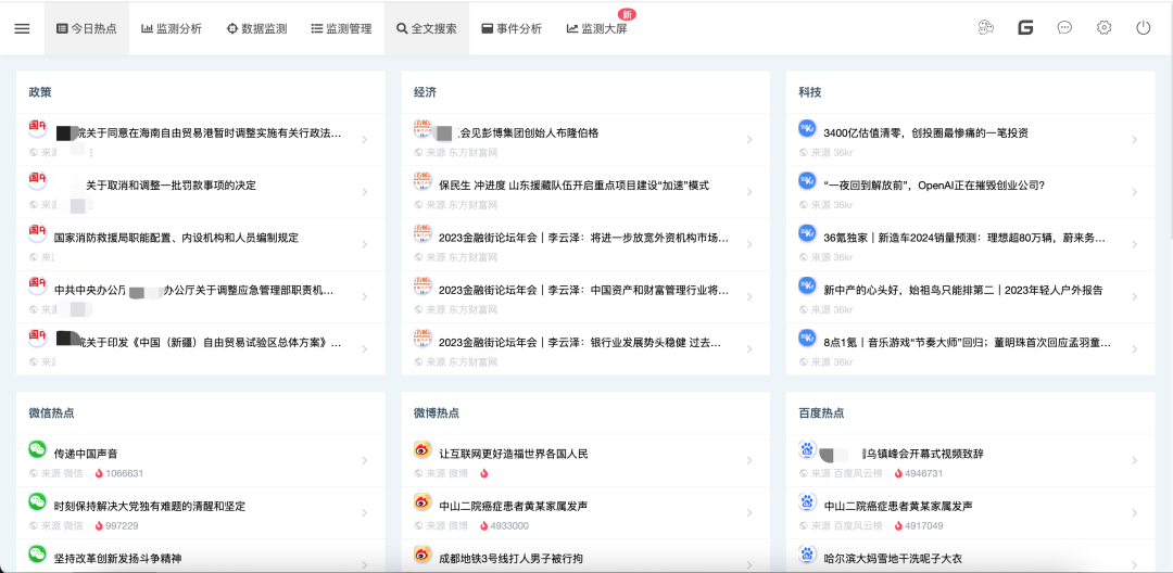 图片[8]-一款开源、免费、功能全面的舆情监测系统，支持本地化部署一键安装！-众嗅网