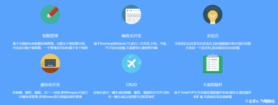 基于ThinkPHP5和Bootstrap的极速后台开发框架！-FastAdminA fast backend development framework based on ThinkPHP5 and Bootstrap- FastAdmin