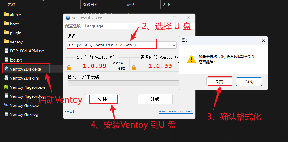图片[6]-亲历打造Ventoy多功能多系统启动U盘，解决各种Windows 系统安装维护难题！(亲测保姆)