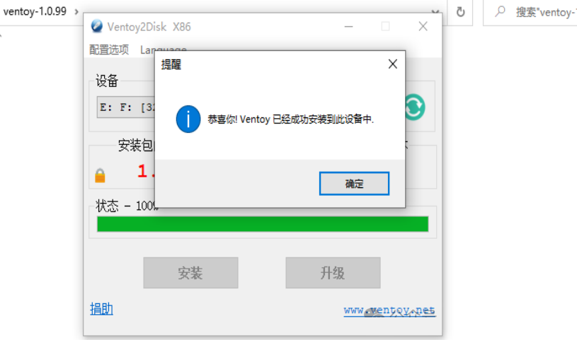图片[8]-亲历打造Ventoy多功能多系统启动U盘，解决各种Windows 系统安装维护难题！(亲测保姆)