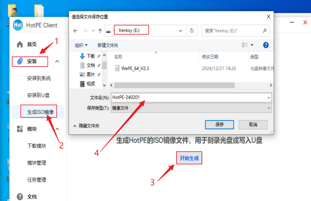 图片[16]-亲历打造Ventoy多功能多系统启动U盘，解决各种Windows 系统安装维护难题！(亲测保姆)