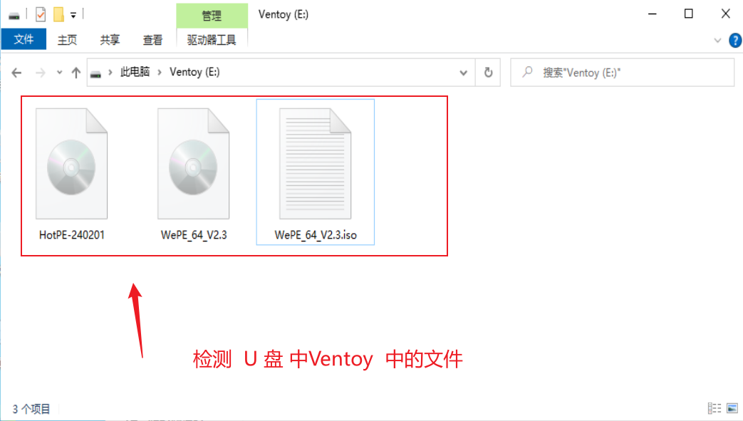 图片[17]-亲历打造Ventoy多功能多系统启动U盘，解决各种Windows 系统安装维护难题！(亲测保姆)