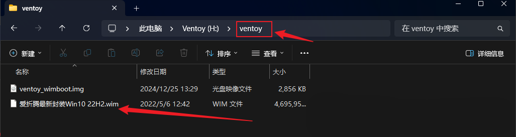 图片[22]-亲历打造Ventoy多功能多系统启动U盘，解决各种Windows 系统安装维护难题！(亲测保姆)