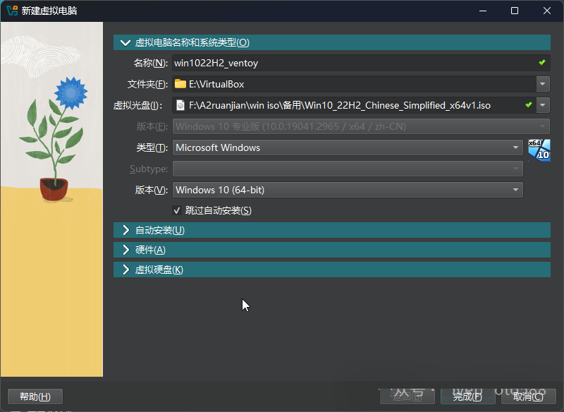 图片[26]-亲历打造Ventoy多功能多系统启动U盘，解决各种Windows 系统安装维护难题！(亲测保姆)