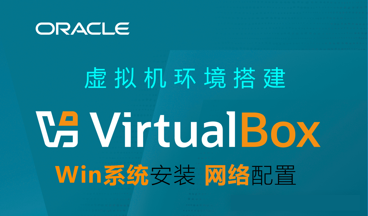 图片[1]-VirtualBox 虚拟机的搭建环境与系统配置—全流程（小白专用）