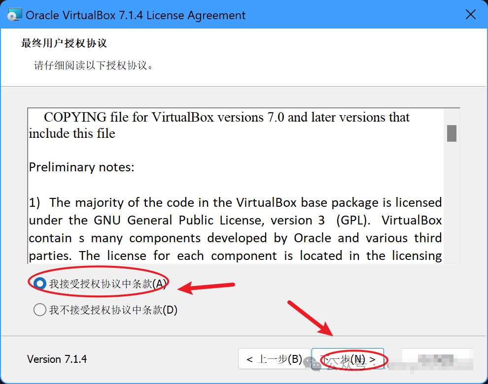 图片[4]-VirtualBox 虚拟机的搭建环境与系统配置—全流程（小白专用）