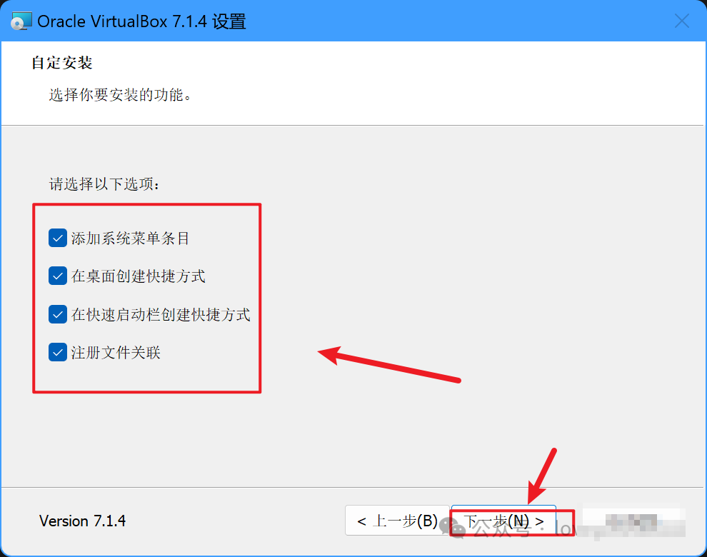 图片[7]-VirtualBox 虚拟机的搭建环境与系统配置—全流程（小白专用）