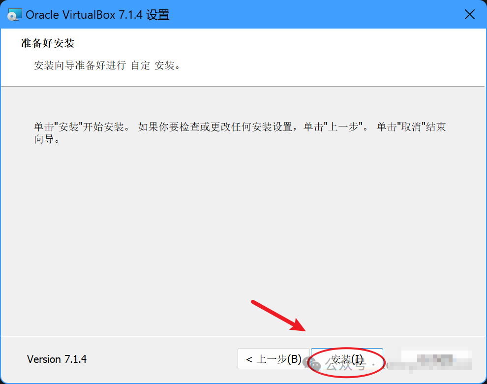 图片[8]-VirtualBox 虚拟机的搭建环境与系统配置—全流程（小白专用）
