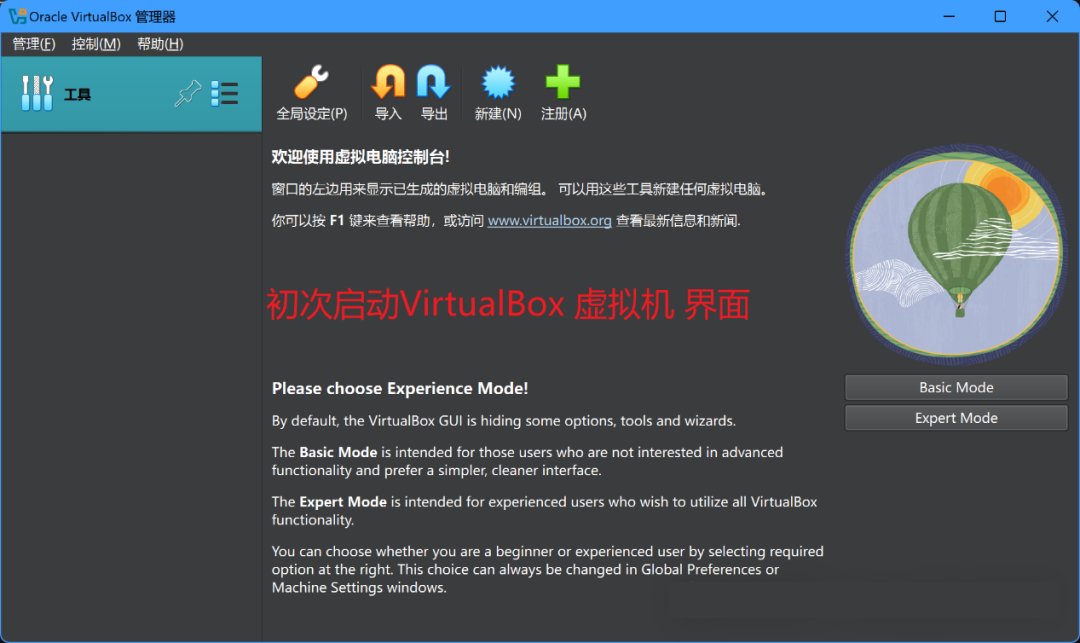 图片[10]-VirtualBox 虚拟机的搭建环境与系统配置—全流程（小白专用）