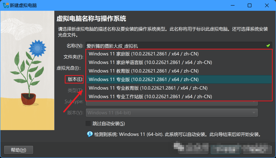 图片[12]-VirtualBox 虚拟机的搭建环境与系统配置—全流程（小白专用）