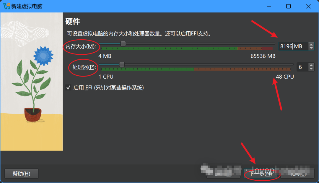 图片[14]-VirtualBox 虚拟机的搭建环境与系统配置—全流程（小白专用）